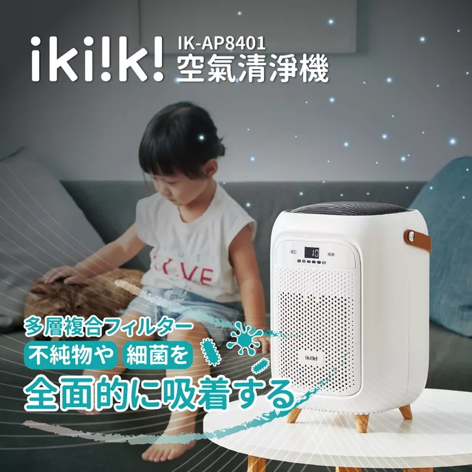 Ikiiki伊崎 IK-AP8401 - 詳情10