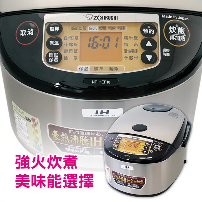 ZOJIRUSHI象印 NP-HEF10 - 詳情3