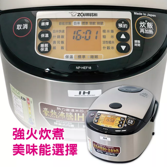 ZOJIRUSHI象印 NP-HEF18 - 詳情3