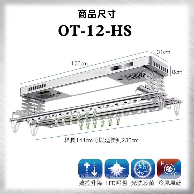 ORLANT歐蘭特 OT-12-HS - 詳情10
