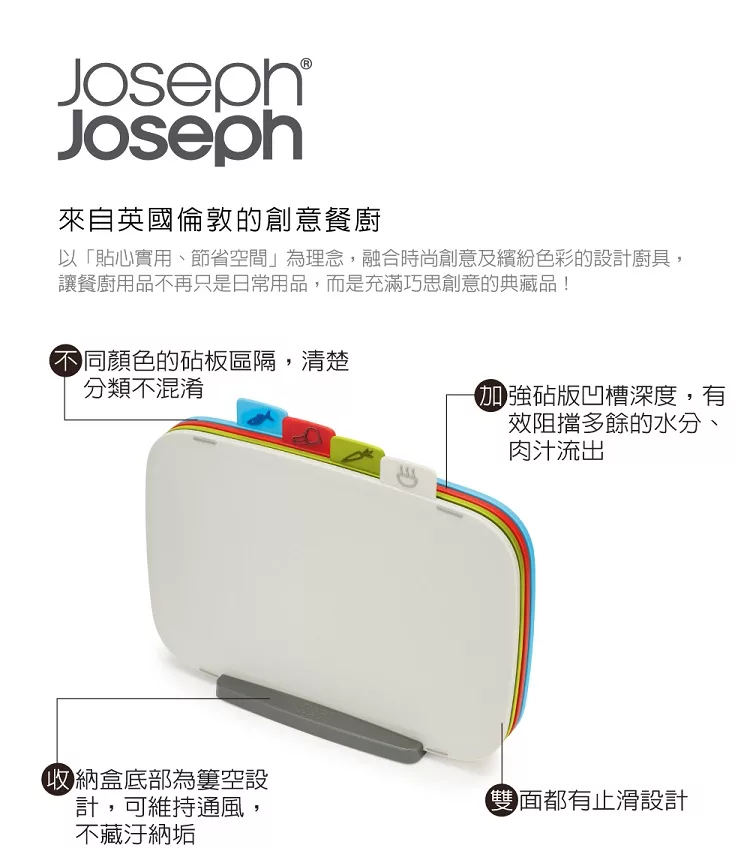 Joseph Joseph Duo 4-Piece Chopping Board Set - Multicoloured