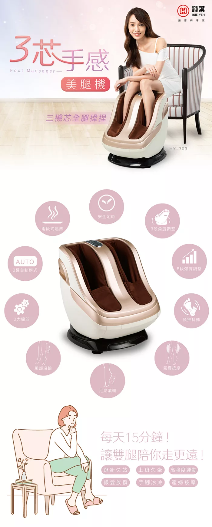 輝葉 HY-703 - 詳情6