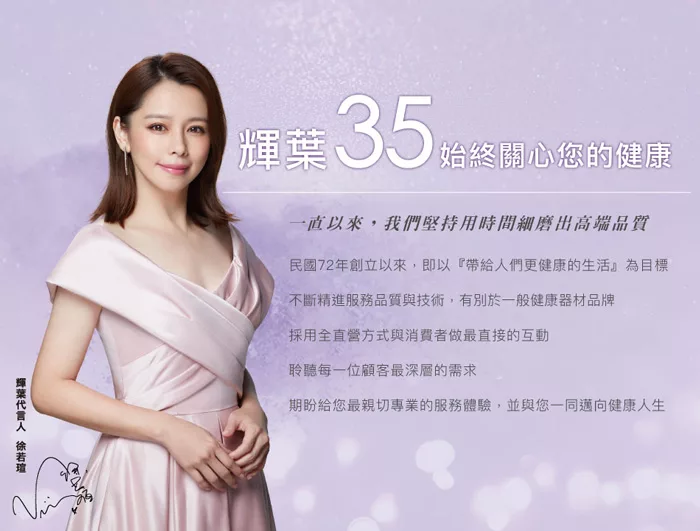 輝葉 HY-703 - 詳情8