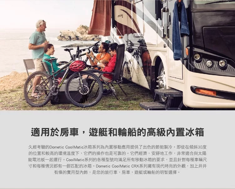 DOMETIC CRX1080 - 詳情17