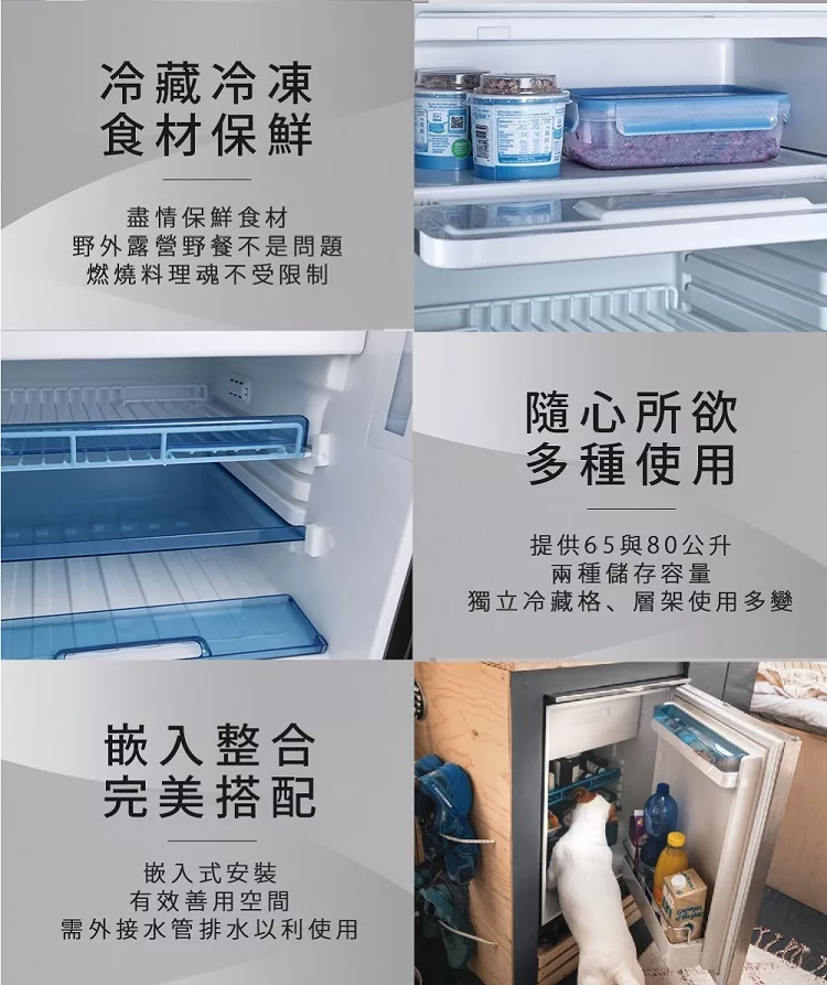 DOMETIC CRX1080 - 詳情20