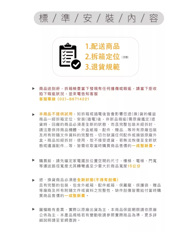 DOMETIC CRX1080 - 詳情23