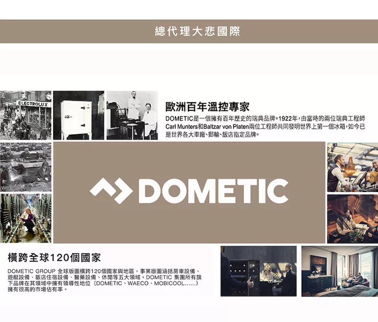 DOMETIC CRX1080 - 詳情25