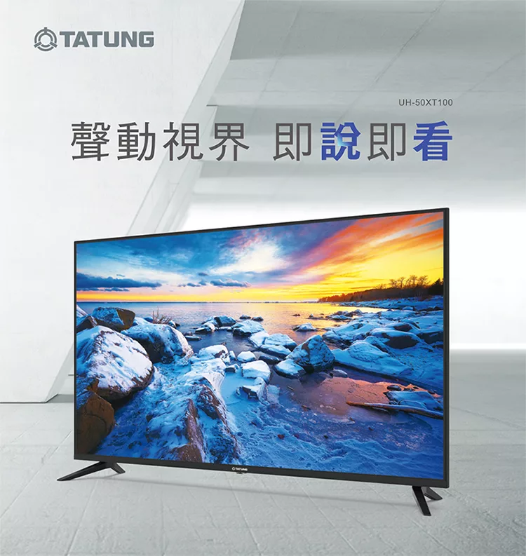 博客來 Tatung大同 50吋聯網led液晶顯示器uh 50xt100 含基本安裝 免樓層費