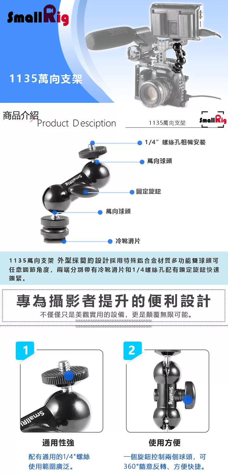 博客來 Smallrig 1135 萬向支架監視器支架冷靴