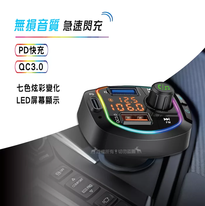 博客來 Songwin Pd Qc3 0 藍牙5 2車用mp3 高清音樂播放器led雙usb點煙孔充電器