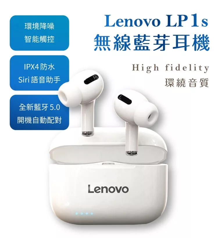 博客來 Lenovo 聯想 Lp1s 真無線藍牙耳機黑色