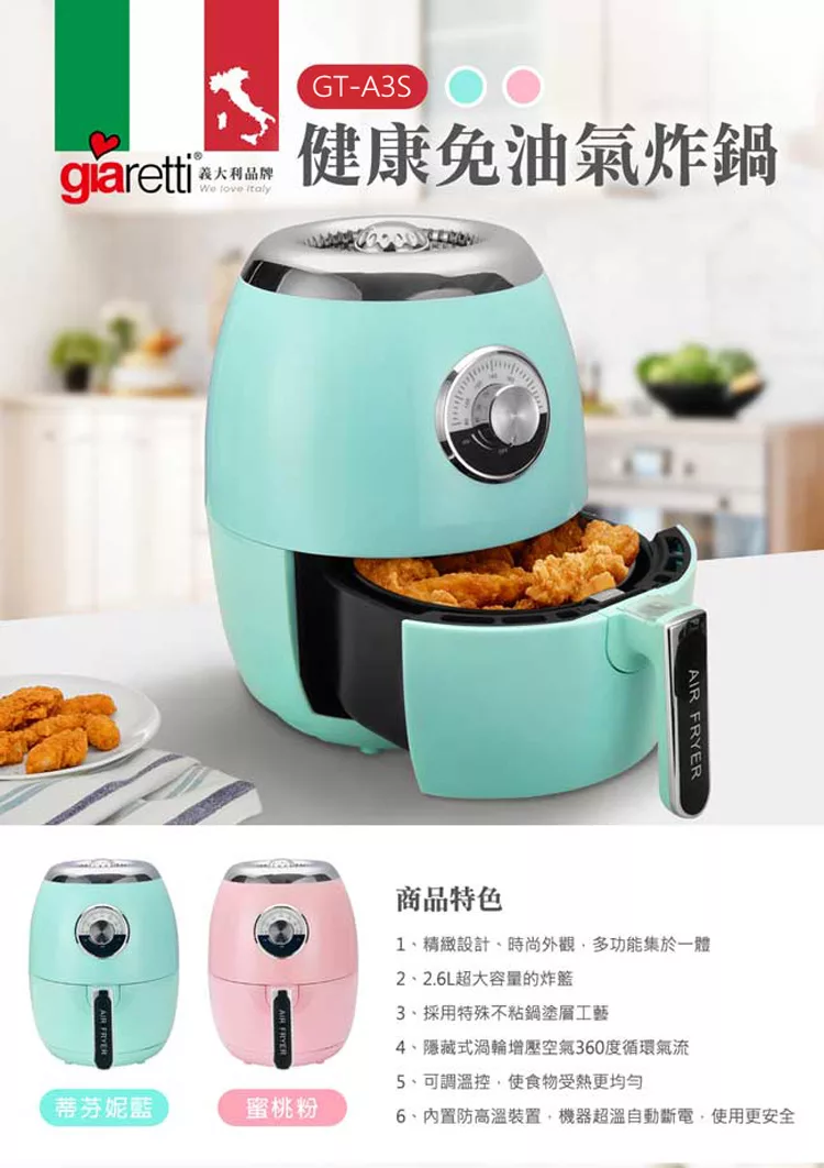 Giaretti珈樂堤義大利 GT-A3 - 詳情6