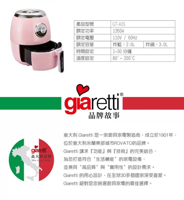 Giaretti珈樂堤義大利 GT-A3 - 詳情9