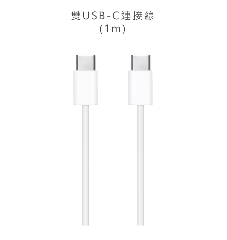 博客來 Apple適用 Usb C To Usb C 充電連接線 1m 適用ipad Pro Ipad Air 白色