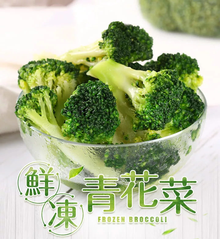 博客來 愛上新鮮 鮮凍青花菜 0g 10 包