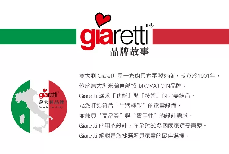Giaretti珈樂堤義大利 GT-RCT08 - 詳情10