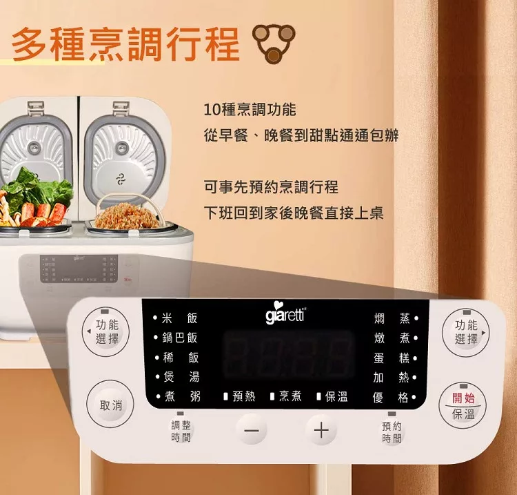 Giaretti珈樂堤義大利 GT-RCT08 - 詳情13