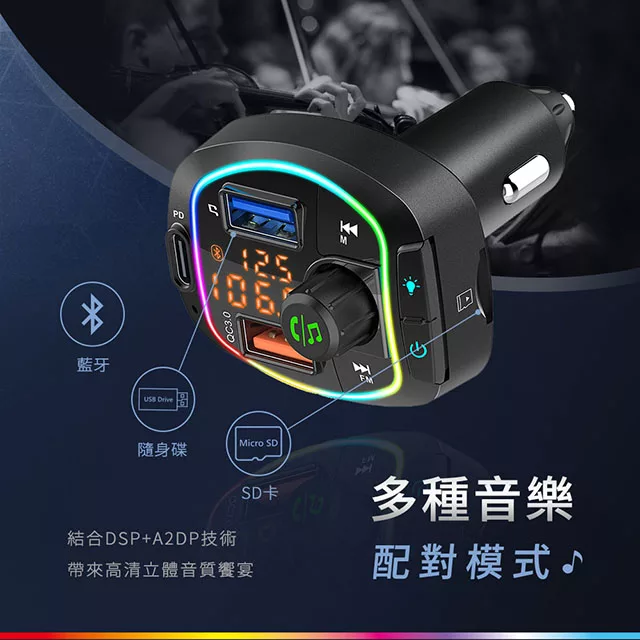 博客來 Songwin 36w藍牙免持車用播放器 雙usb車充 手機音樂撥放器 Pd Qc3 0