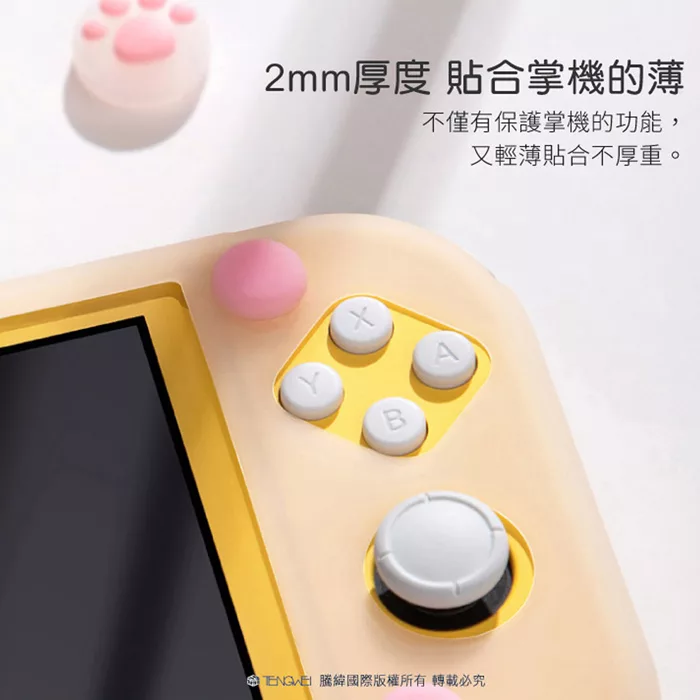 博客來 Baseus倍思switch Lite 副廠貓爪防摔矽膠保護套保護殼台灣公司貨灰黑