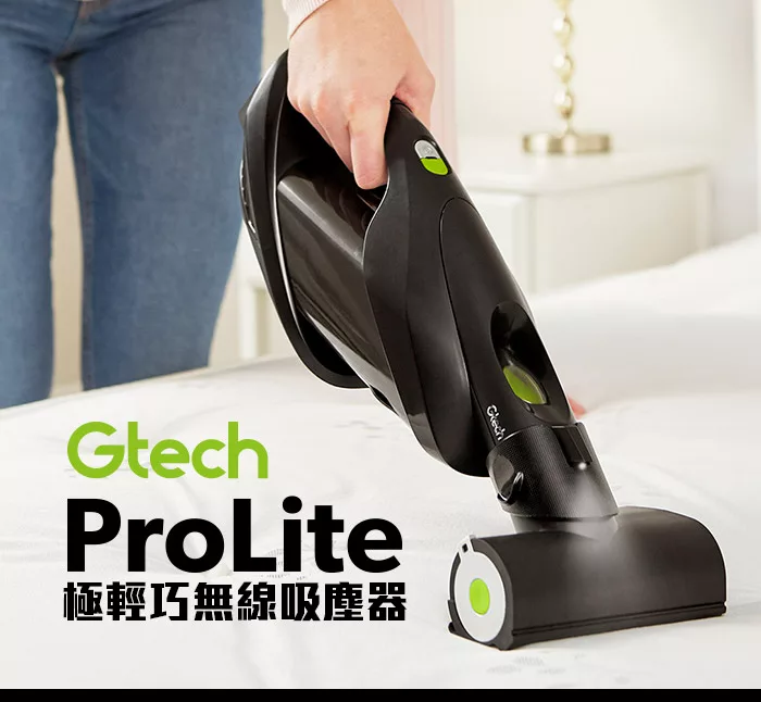 博客來 英國gtech 小綠prolite 極輕巧無線除蟎吸塵器大全配手持 地板二合一多功能吸塵器