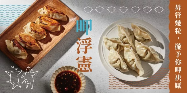 毋管幾粒,攏予你呷袂厭，御浮憲。