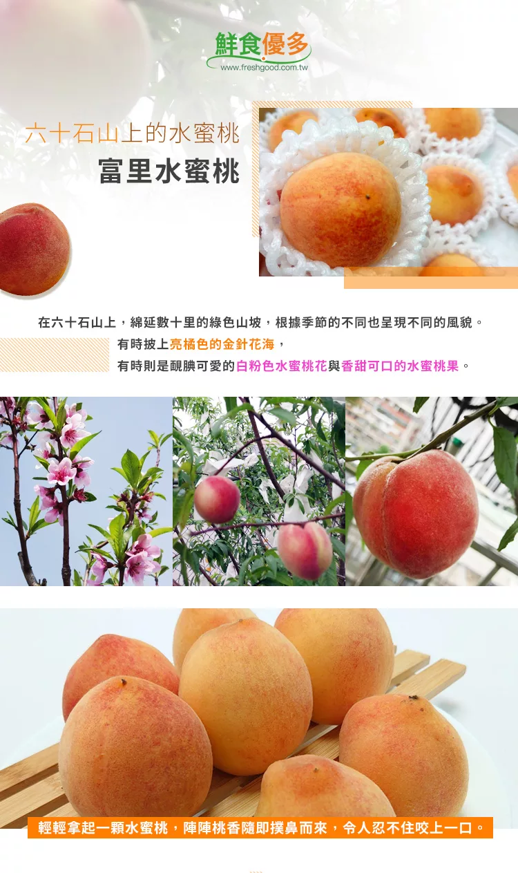 博客來 鮮食優多 富里水蜜桃10顆 1公斤 箱 1箱