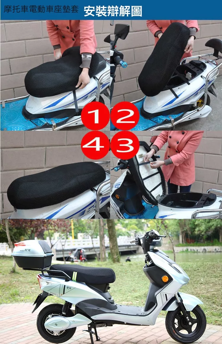 博客來 摩托車反光條透氣坐墊套