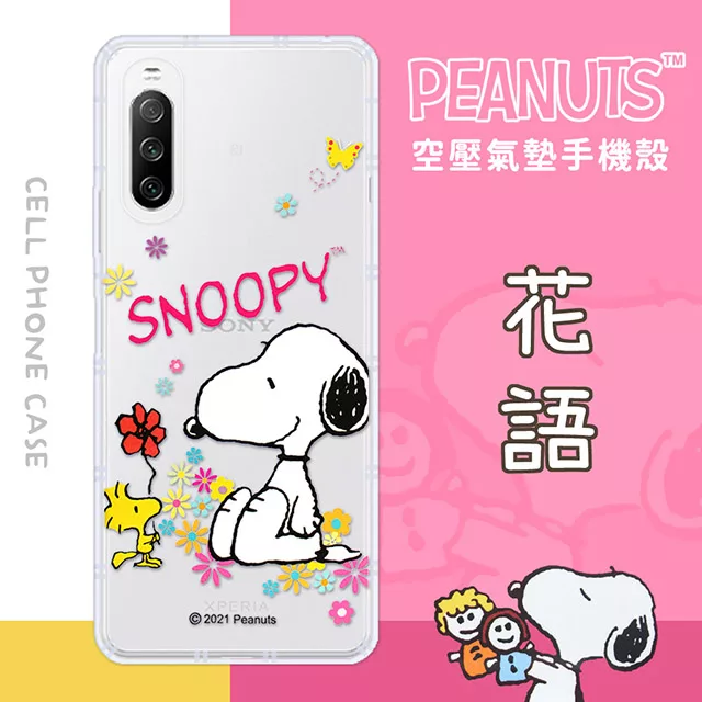 博客來 Snoopy 史努比 Sony Xperia 10 Iii 5g 防摔氣墊空壓保護手機殼 花語