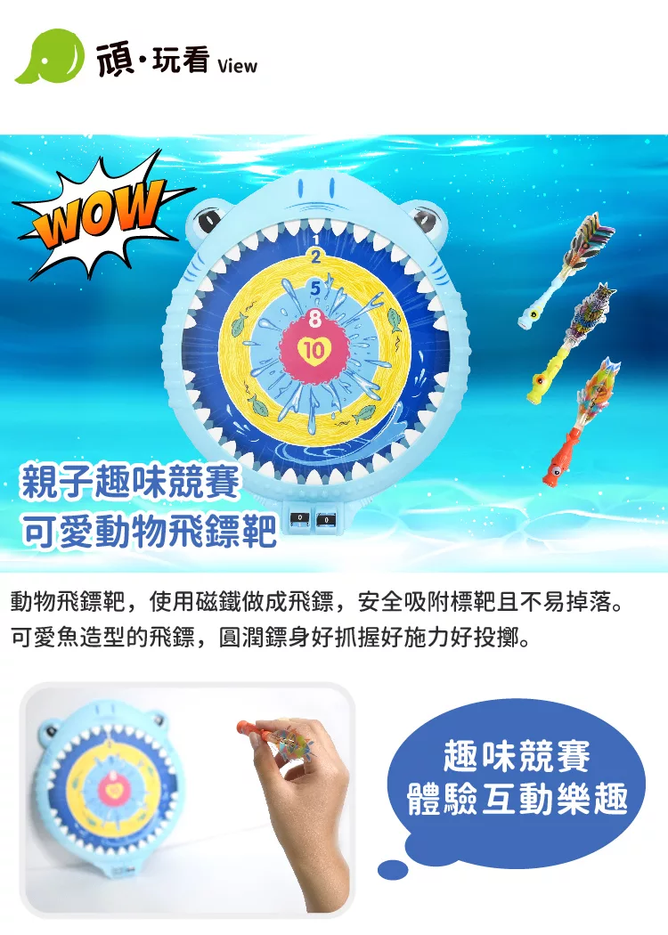 博客來 Playful Toys 頑玩具 動物飛鏢靶9301 安全標靶可愛飛鏢親子互動家庭聚會磁力吸附療育玩具專注力培養 藍鯊魚