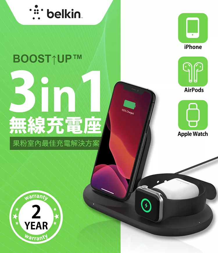 博客來 Belkin 貝爾金三用無線充電座 Iphone Apple Watch Airpods 白色