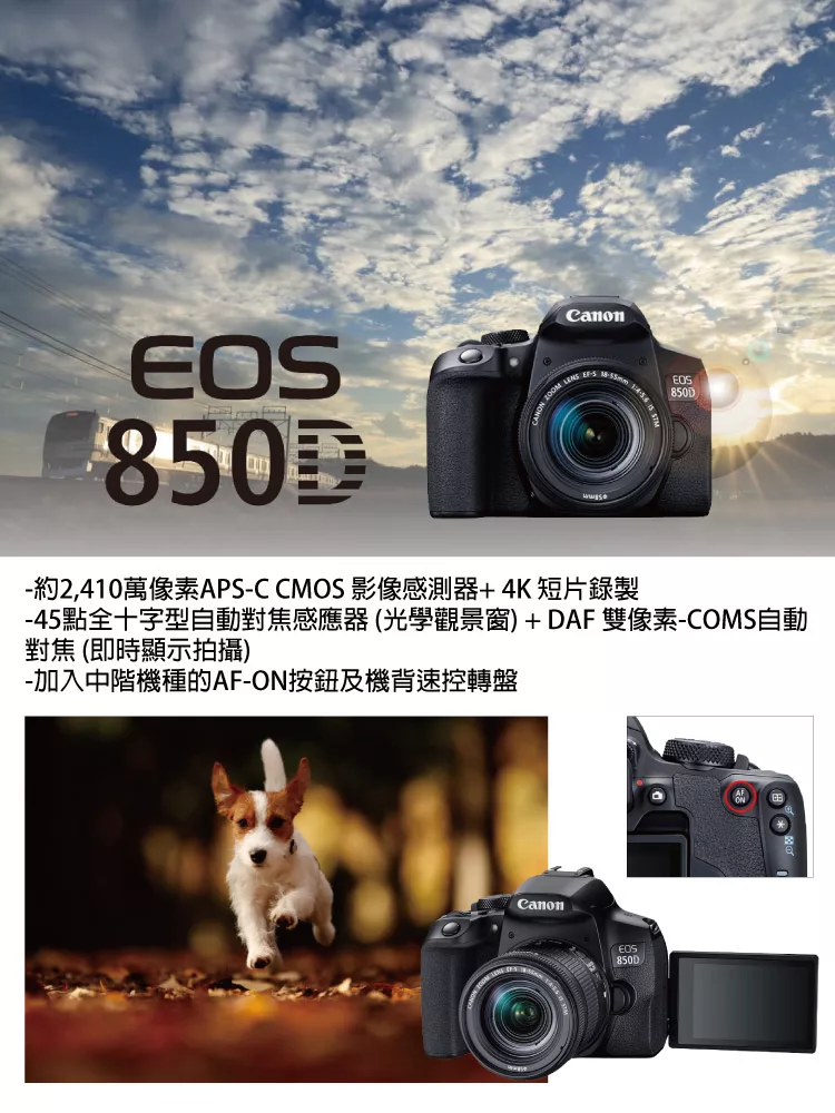 Canon佳能 EOS 850D - 詳情3
