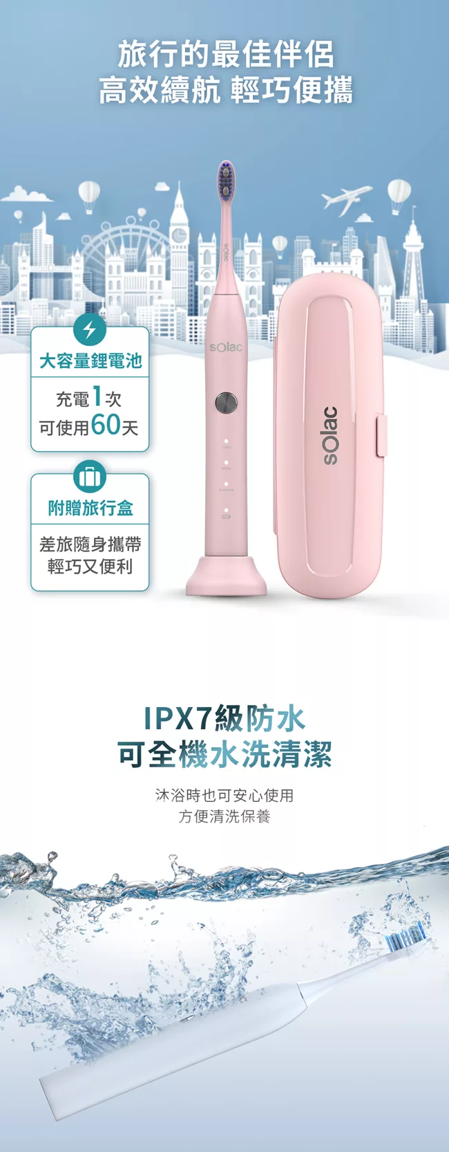 Solac SRM-T5 - 詳情8