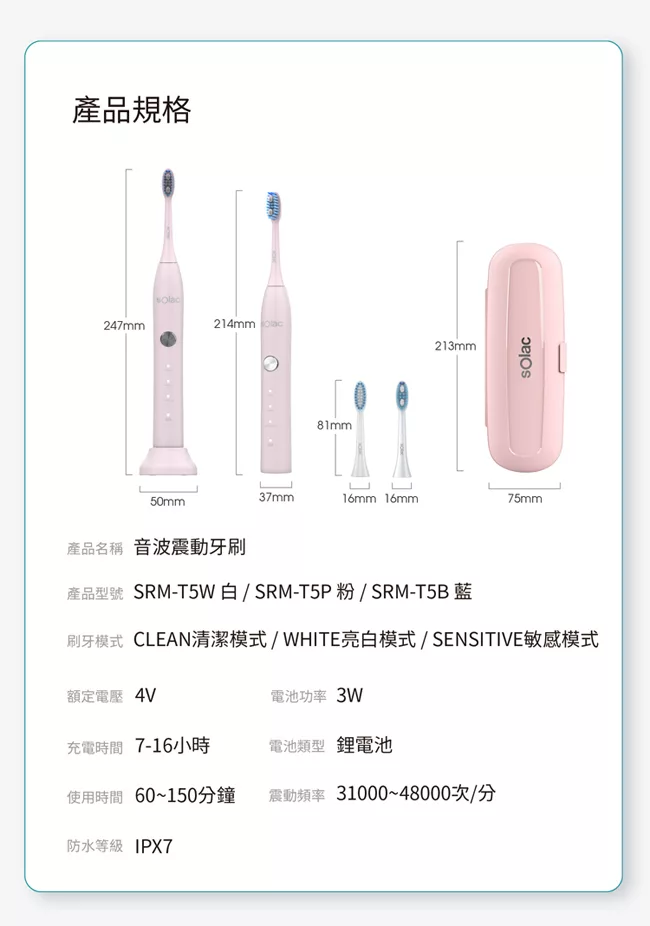 Solac SRM-T5 - 詳情9
