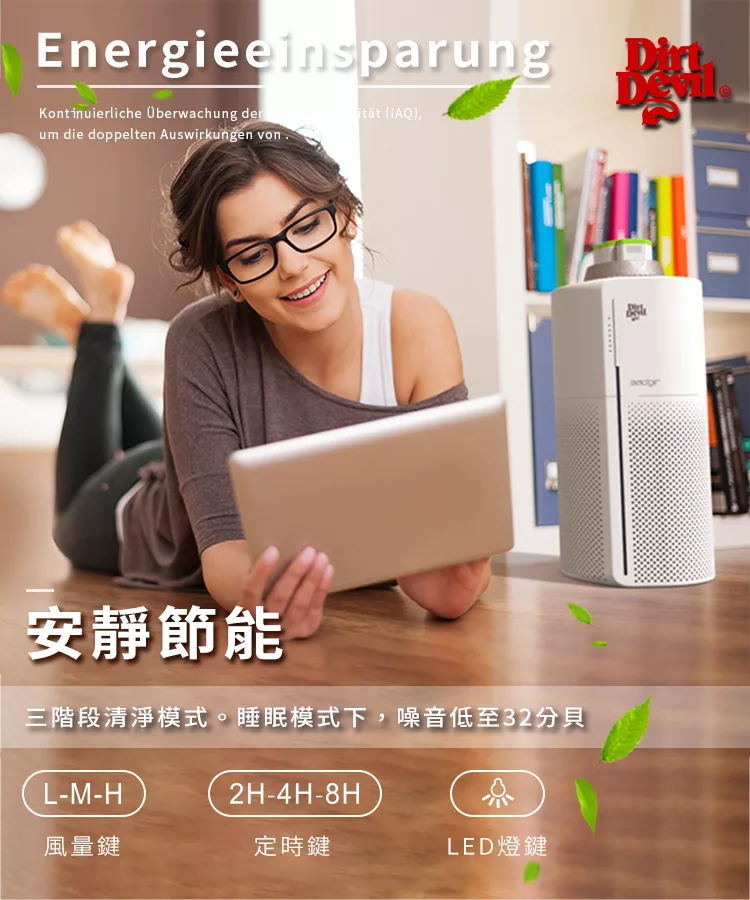 Dirt Devil Badgir - 詳情5