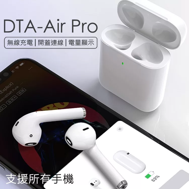博客來 原模打造二代1 1 Dta Air Pro 無線藍牙耳機