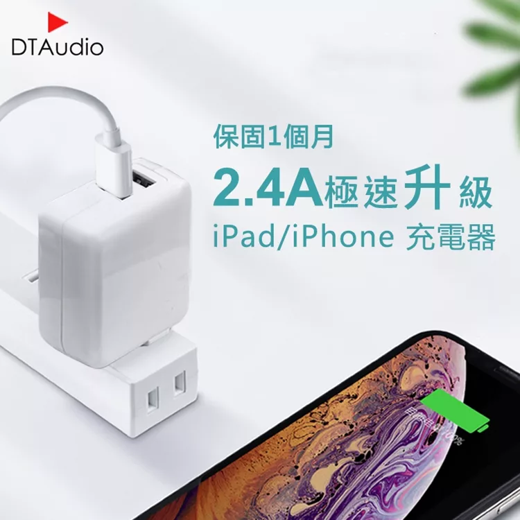 博客來 手機快速充電頭12w Apple充電頭iphone Ipod Ipad 快充豆腐頭充電器