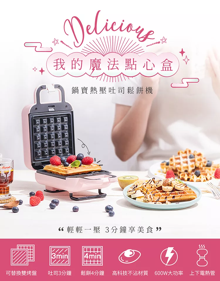 鍋寶 EO-MF15PBVS0208RG2 - 詳情14