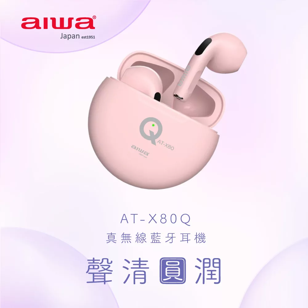 AIWA 愛華 真無線藍芽耳機 AT-X80Q 白色