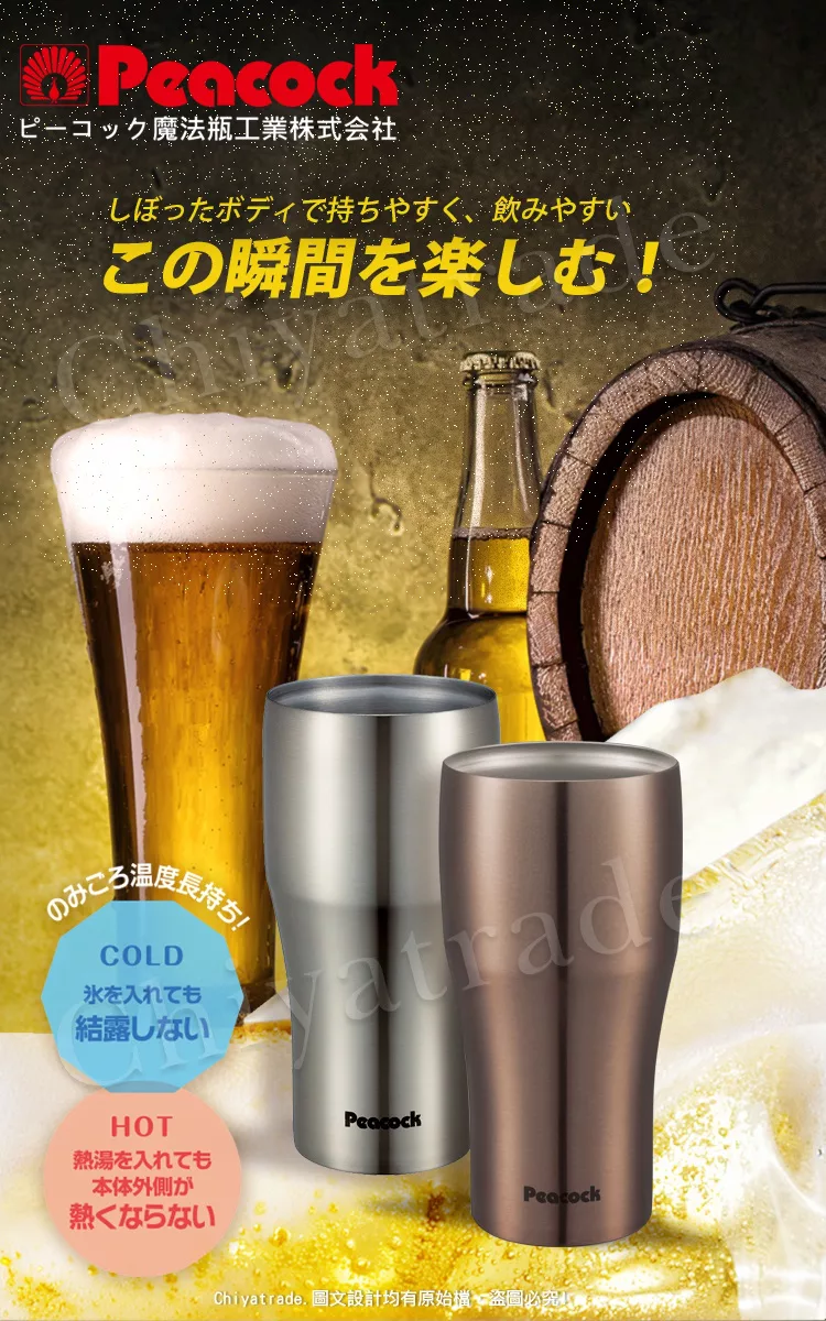 博客來 日本孔雀peacock 真空斷熱不鏽鋼杯啤酒杯冰沙杯冰壩杯保冷保溫杯440ml 原鋼色