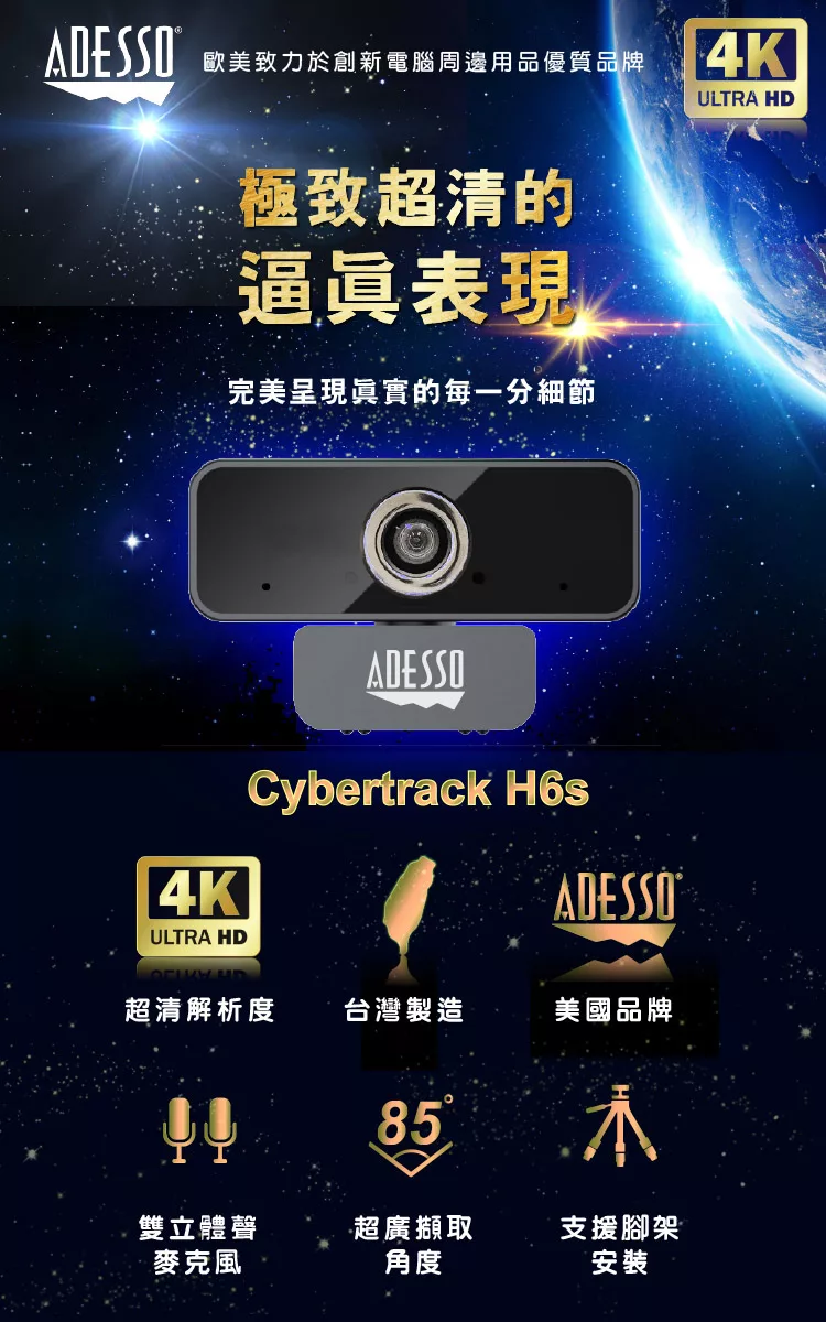 ADESSO艾迪索 6S - 詳情9