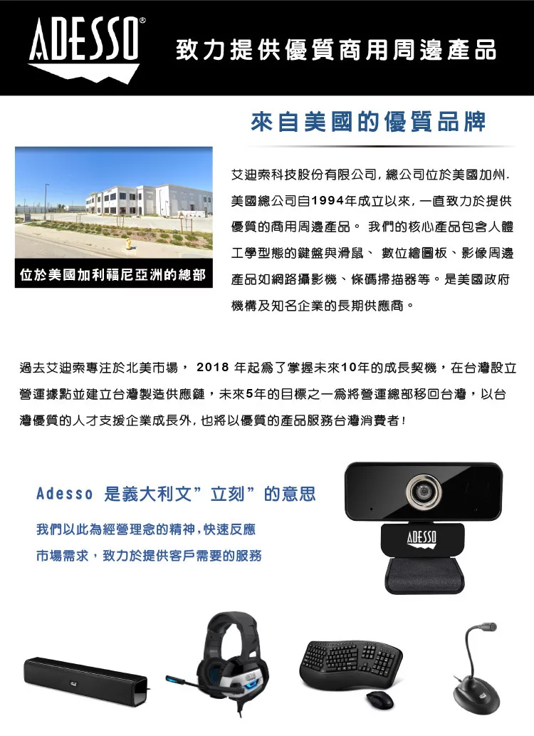 ADESSO艾迪索 6S - 詳情14