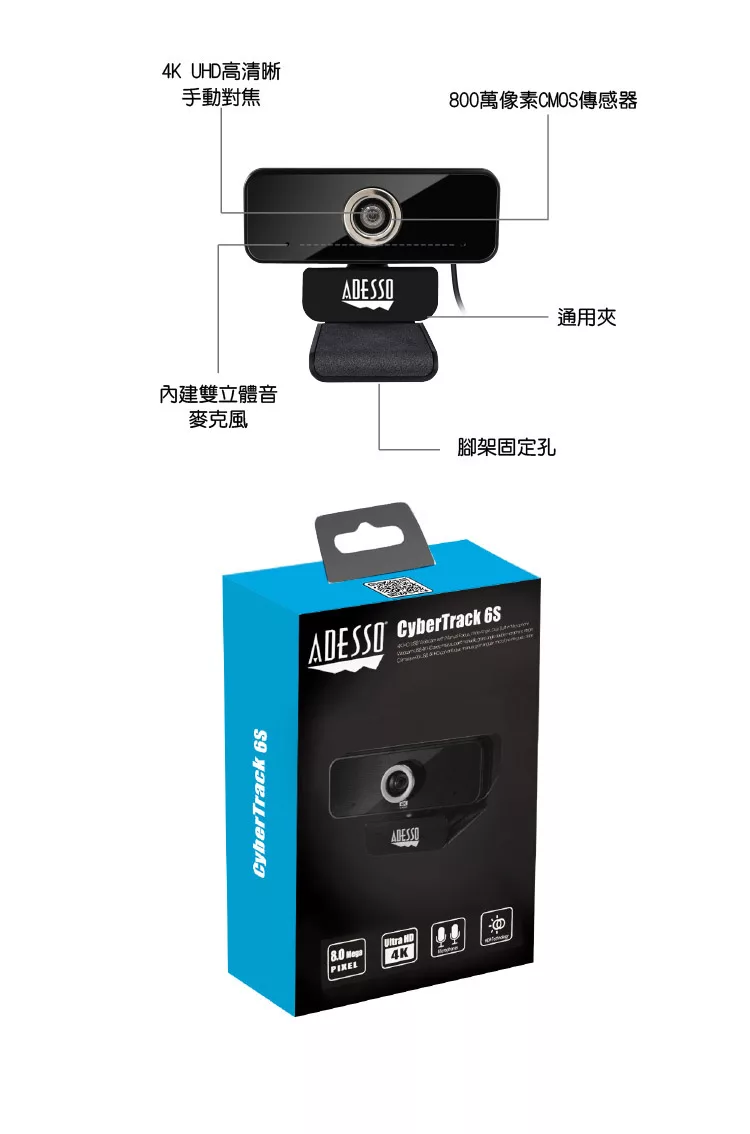 ADESSO艾迪索 6S - 詳情15