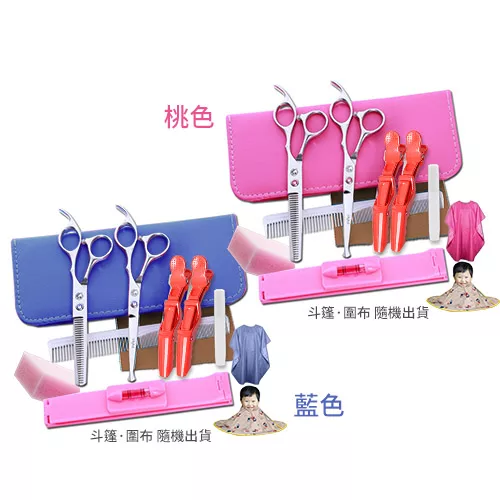 博客來 O Pretty 歐沛媞家用寶寶兒童安全理髮剪髮組 剪刀 斗篷 圍布 多款可選桃色