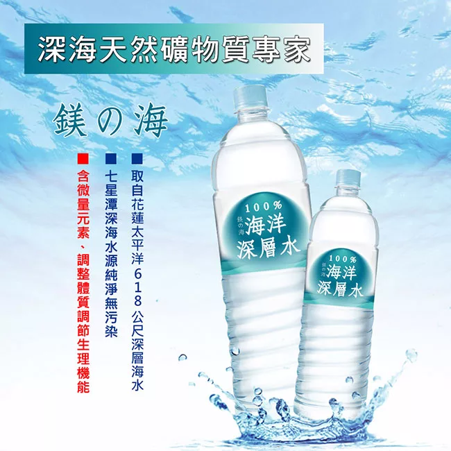 博客來 鎂の海100 海洋深層水1500ml 12瓶 箱 共10箱