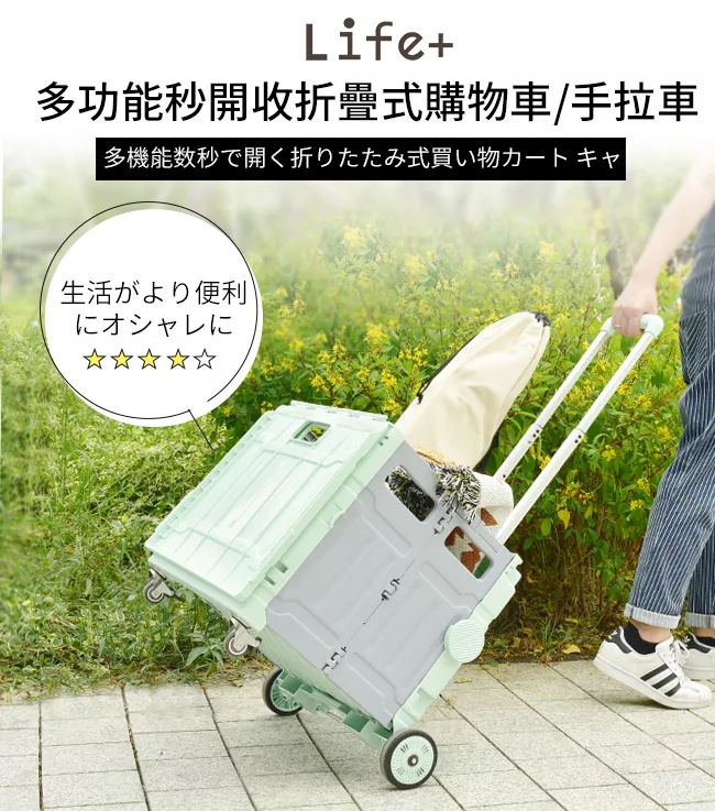 博客來 Life 多功能秒開收折疊式購物車 手拉車 四輪款 薄荷綠