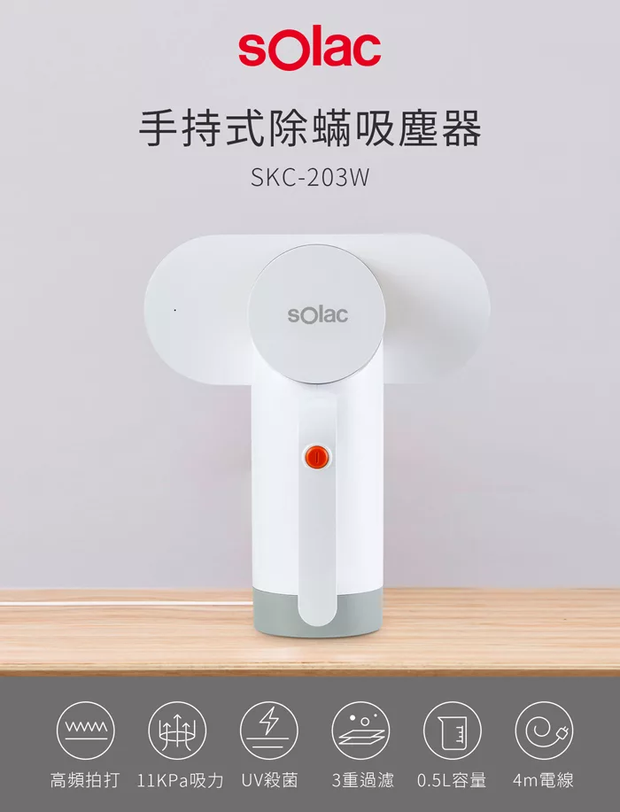 Solac SKC-203W - 詳情5