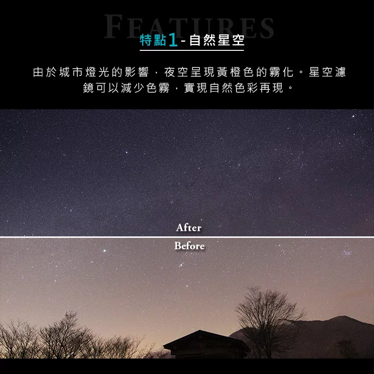 博客來 Kenko Starry Night 77mm 星空濾鏡星景夜景拍攝專用 日本製