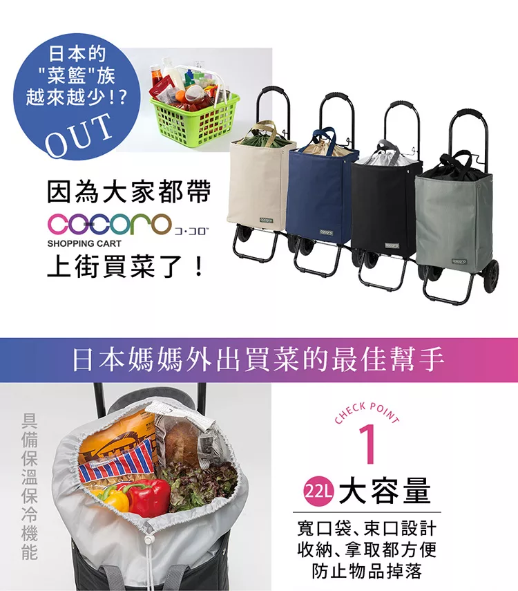 Cocoro日本美型時尚買菜車 手提袋購物車 Youtube