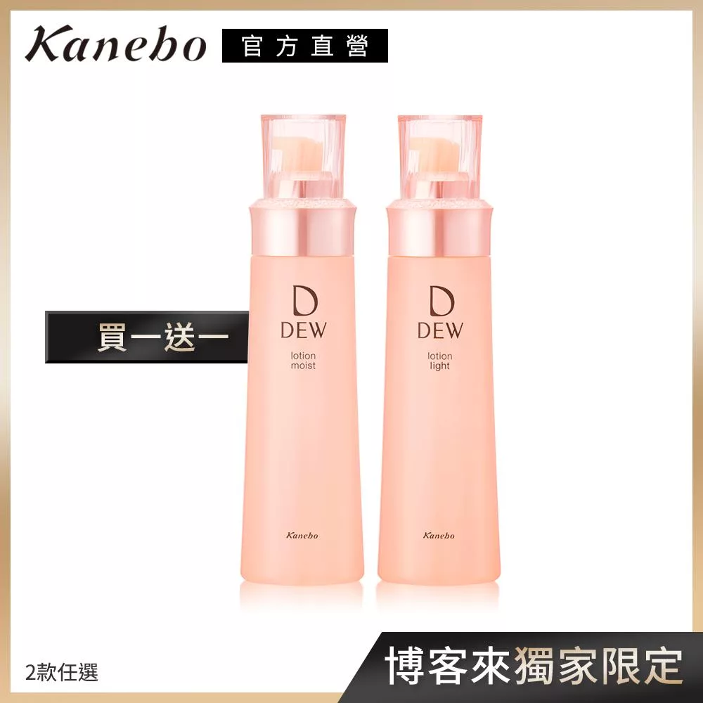 【Kanebo 佳麗寶】DEW水潤柔膚露(2入組) #清爽X2