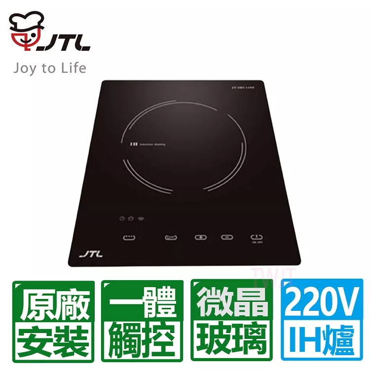 喜特麗 JT-IHC168F 微晶調理爐 一體觸控